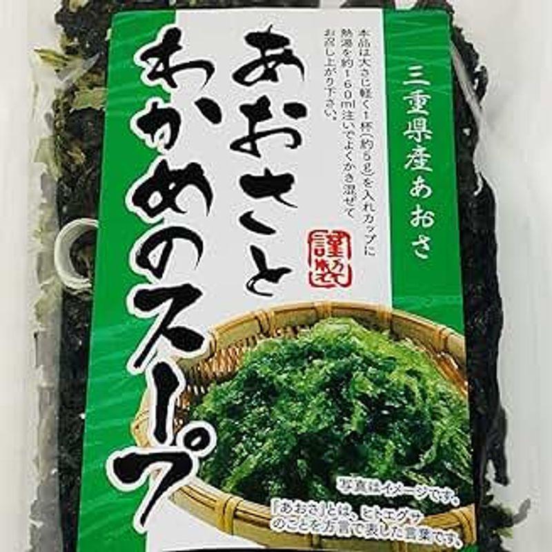 お湯を注ぐだけ三重県産あおさ使用 あおさとわかめのスープ ７０ｇ