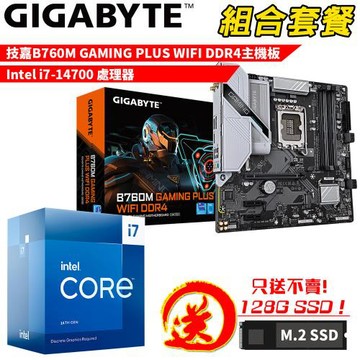 DIY-I736【組合套餐】Intel i7-14700 處理器+技嘉 B760M GAMING PLUS WIFI DDR4 主機板