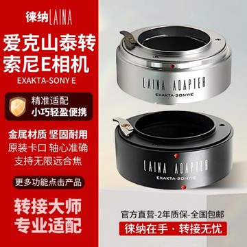 徠納適用EXA轉NEX轉接環愛克山泰EXAKTA轉索尼A7 A7R A9 FE E口