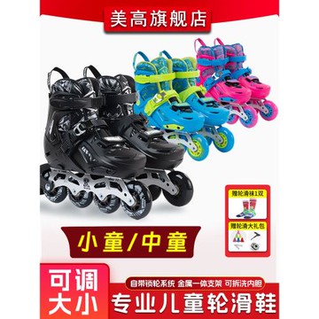 美高專業溜冰鞋兒童初學者輪滑鞋滑冰黑色旱冰鞋男孩女滑輪鞋平花