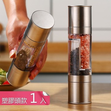 【荷生活】省時省力粗細可調雙儲存研磨器 透明可視易拿握304不鏽鋼研磨器-黑色塑膠頭款1入組