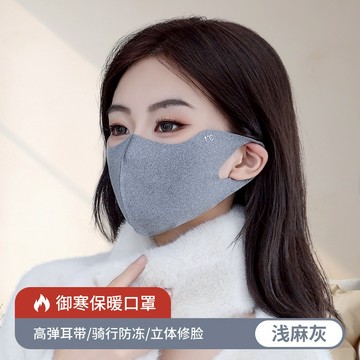 護眼角防風護臉保暖口罩 護頸面罩 保暖口罩 滑雪騎行防風防寒面罩 口罩 面罩 防風面罩 保暖面罩 布口罩 騎車保暖面罩
