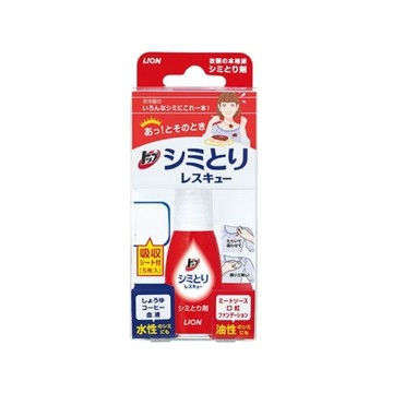 日本LION衣物去漬急救隨身瓶17ml