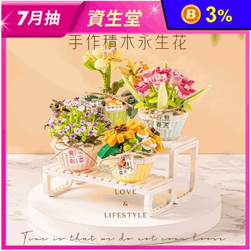 LOZ花系列DIY積木微觀盆栽