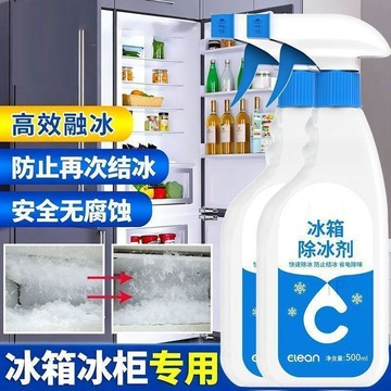 💢臺灣出貨💢冰箱融冰除霜劑家用冰箱冷凍除冰神器冰櫃去冰防結冰化冰官方正品