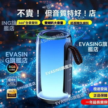 【台灣出貨】音箱大音量手機戶外家用電腦音響氛圍燈超長續航