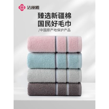 潔麗雅毛巾純棉女洗臉巾吸水全棉家用成人不易掉毛兒童男士擦臉巾