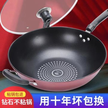 炒鍋不粘鍋多功能家用炒菜鍋電磁爐專用鐵鍋燃氣灶適用不沾平底鍋