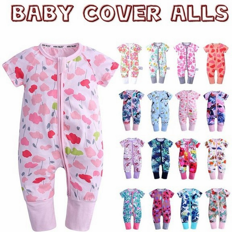 カバーオール ロンパース つなぎ 半袖 長ズボン 前開き ジップアップ ベビー服 総柄 デザイン豊富 チャック ファスナー 可愛い かわいい 男の子 通販 Lineポイント最大0 5 Get Lineショッピング