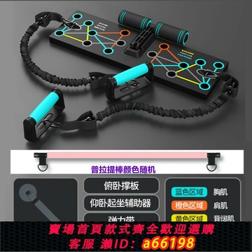 【台灣公司 可開發票】【1.9萬人好評】俯臥撐訓練板多功能支架男士練胸肌腹肌輔助訓練器材家用健身神器