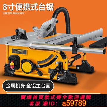 【全網低價 可打統編】8寸多功能木工臺鋸 地板鋸電動切割機精密裁板鋸家用無塵便攜電鋸
