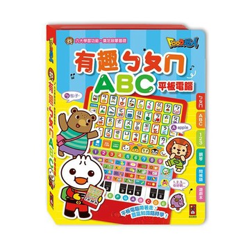 風車 有趣ㄅㄆㄇABC平板電腦-FOOD超人(新版){樂步客 LoveBook}