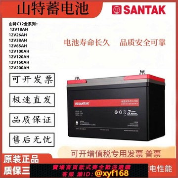 {可打統編 最低價}山特C12-100 12V100AH直流屏應急備用電源設備用