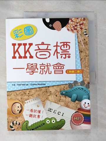 【書寶二手書T2／語言學習_TYI】彩圖KK音標一學就會(熱銷二版)_Ying Ying Lee