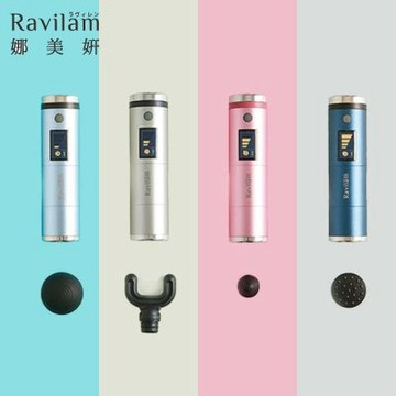 Ravilam娜美妍 智慧筋膜槍  LRJ-G05  (4種振動強度｜原廠授權)