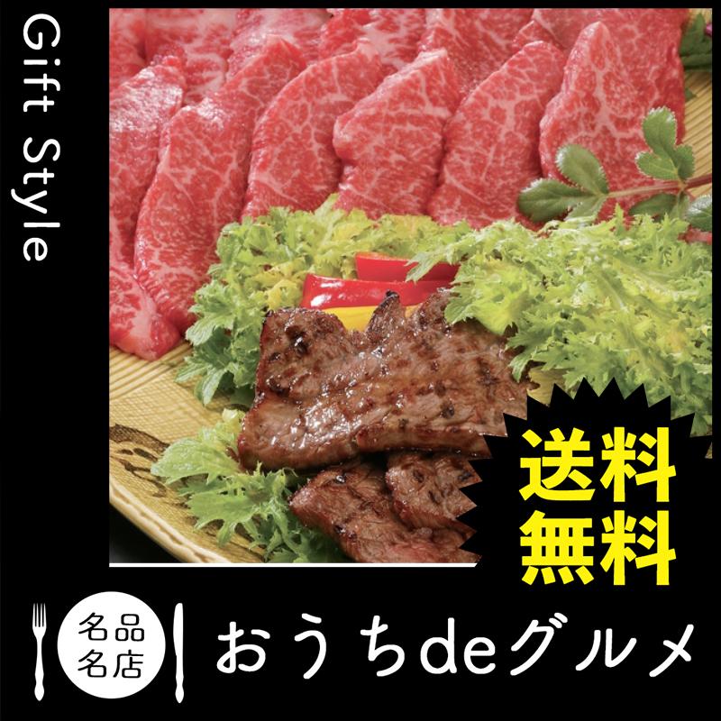 お取り寄せ グルメ ギフト 産地直送 食品 牛肉 家 ご飯 巣ごもり 滋賀近江「松喜屋」 あみ焼肉