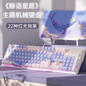 本手鯨語星愿熱升華主題機械鍵盤青軸茶軸有線電競游戲電腦【北歐家居生活】