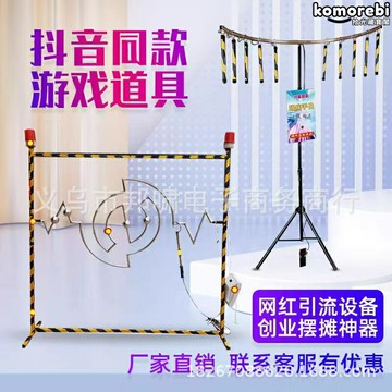 【手速極限挑戰】電動迷宮遊戲 夜市擺攤設備 穿越火線 衝擊迷宮 眼疾手快 兒童玩具 親子互動 團建道具 電玩城同款