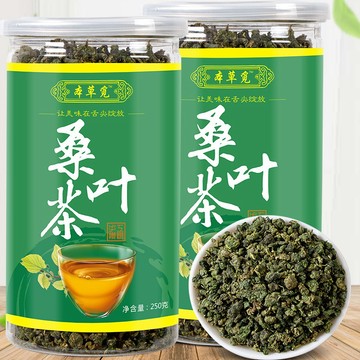 🌻臺發貨 桑葉茶正品新鮮霜后桑葉干桑葚葉搭配枸杞桑葚干胎菊泡茶泡水250公克