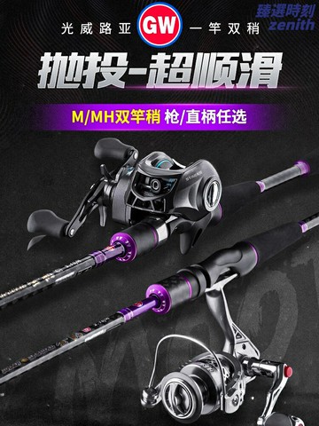 【一竿多用】路亞竿套裝 路亞竿 水滴輪 紡車輪 微物竿 遠投竿 翹嘴竿 黑魚竿 L/M調可選 碳素輕量 全套配件