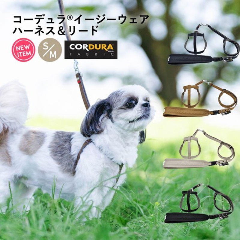 衝撃特価 犬 ハーネス ラディカ コーデュラ R クラシックハーネス リード L LL 撥水 防汚 メール便可 discoversvg.com