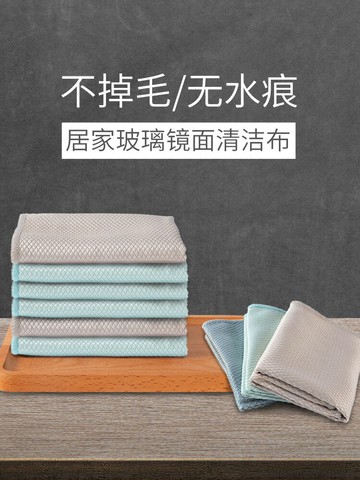 擦玻璃專用魚鱗抹布不留痕家務清潔布廚房去油無痕吸水不掉毛毛巾