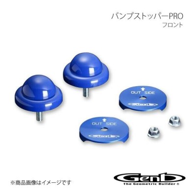 Genb 玄武 ゲンブ バンプストッパーPRO フロント ハイエース TRH/KDH