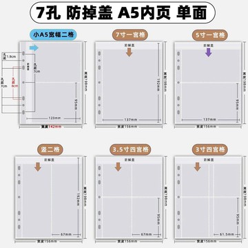桃園出貨🔥a5 卡冊內頁 a5收納內頁 拍立得相簿 a5替芯 透明4格內頁 明信片3寸拍立得內頁袋 七孔收納卡冊活頁