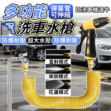 今天買明天到🔥高壓洗車水槍 高壓噴頭 強力水槍 汽車水槍 高壓水槍 水槍噴頭 奶嘴水槍 水槍頭 無線高壓水槍 洗車水槍