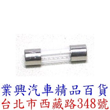5A~30A 長度2公分 雪茄頭 玻璃管保險絲 各種插座及行車記錄器用 (5-0051)