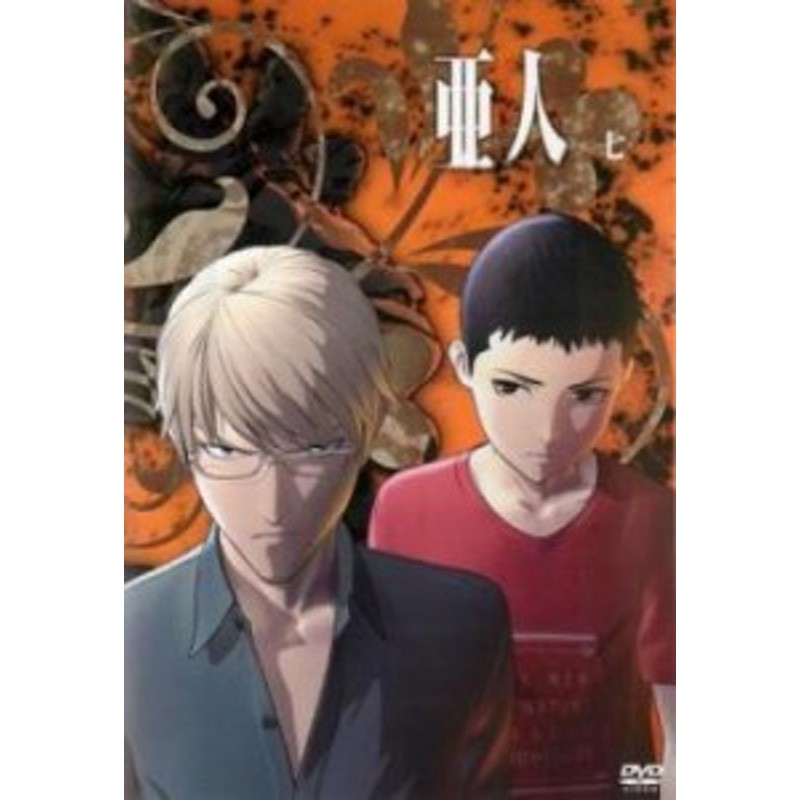 亜人 7(第14話、第15話) 中古DVD レンタル落ち | LINEショッピング