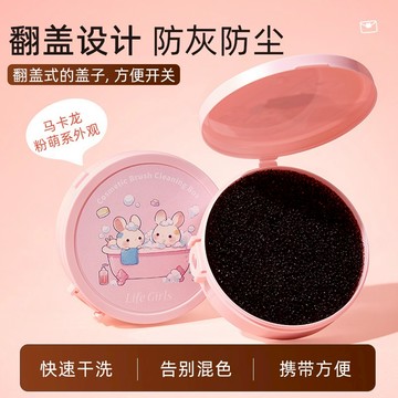 化妝刷清潔神器 眼影清潔 海綿清洗器 洗化妝刷子工具 化妝清洗神器 化妝刷清潔 刷具清潔盒 化妝刷清潔盒