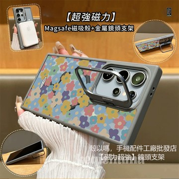多彩花朵 磁吸 金屬鏡頭支架 適用 三星 S26 S25 S24 Ultra S23FE 手機殼 A55 A56 A15