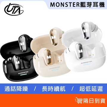 MONSTER總代理 魔聲入耳式藍芽耳機 重低音 高清通話 ENC降噪耳機 運動耳機 電競耳機 無線耳機 藍牙耳機