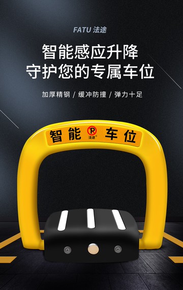 地鎖車位鎖加厚防撞自動感應智能遙控停車位地樁防占用神器包安裝 小山好物嚴選