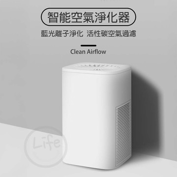 【台灣現貨】空氣淨化器 活性碳 USB 紫外光 殺菌 煙味 桌面 空氣清淨機  個人【ULife生活選品】