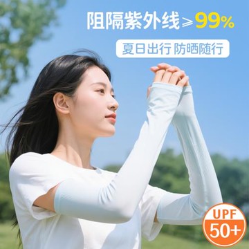 冰絲防曬袖套女2025新款防紫外線冰袖寬松夏季騎行開車釣魚護手臂