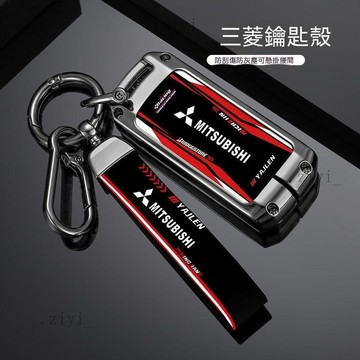 三菱鑰匙套 Zinger Outlander Fortis 得利卡 Lancer Colt Plus 鑰匙套 53免運