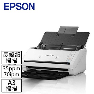 EPSON DS-530II A4高速文件掃描器現省1000【登陸享延保】