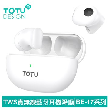 TOTU台灣官方 Mini TWS真無線藍牙耳機 V5.3 藍芽運動降噪 BE-17系列 拓途 白色