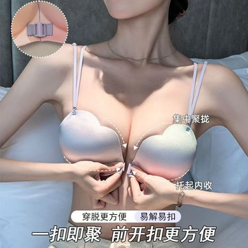 DUYI~夢詩 內衣女前扣性感小胸聚攏顯大上託交叉美背無鋼圈無痕貝殼杯文胸罩
