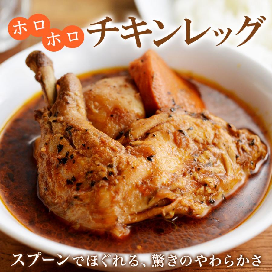 お歳暮 チキンレッグまるごとスープカレー 4食 北海道 お土産 業務用 レトルト カレー gift set 食べ物