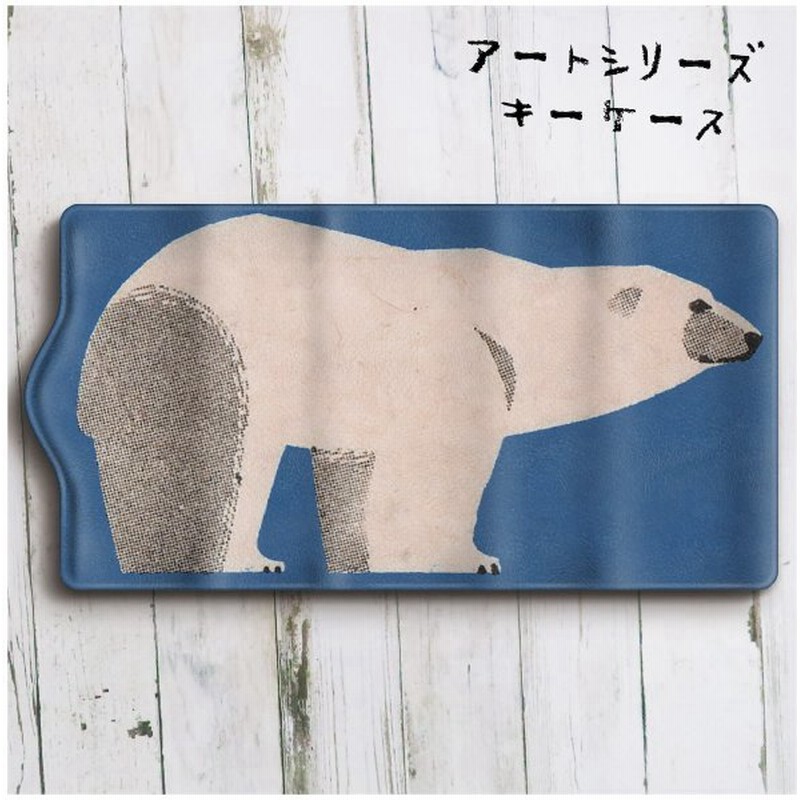 キーケース 絵画 しろクマ マッチラベル 北欧 アンティーク レトロケース 便利グッズ 絵画 世界の名画 北欧 レトロ 可愛い メンズ 通販 Lineポイント最大0 5 Get Lineショッピング