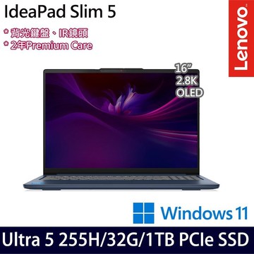 Lenovo IdeaPad Slim 5 83ND000JTW 藍(Ultra 7 255H/16G+16G/512G+512G/16吋/W11)特仕