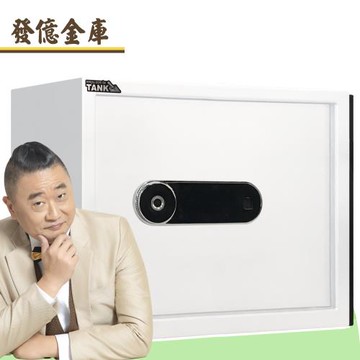 【發億金庫】智慧型保險箱 Kb-3Fｗ 白 (指紋 密碼 緊急開啟鑰匙)