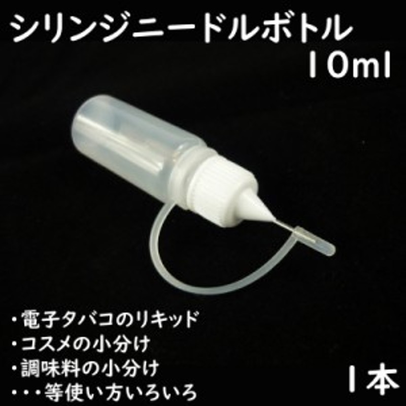 今だけ限定15%OFFクーポン発行中 電子タバコ VAPE ベイプ アクセサリー リキッド ボトル 保存用 ユニコーンボトル 30ml 5本セット 