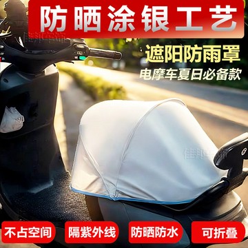 💥免運！🌈臺灣有貨💥電動車坐墊折疊防曬遮陽隔熱防塵防水摩託車電瓶車防曬踏闆車防曬