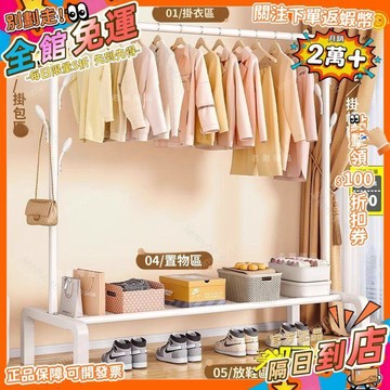 免運 衣帽架 晾衣架 落地立式雙杆 巨無霸落地掛衣架 加粗雙排晾衣架 家用雙排晾衣架 臥室衣帽間衣架A48 ZW