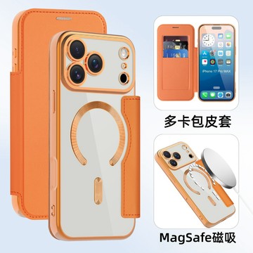 真皮翻蓋皮套 翻蓋卡包手機殼 磁吸 防摔殼 適用iPhone17 Promax 蘋果16E 15 14 13 12 11