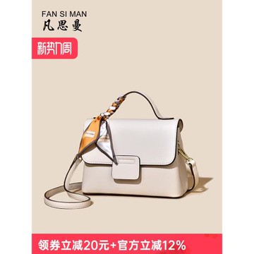 凡思曼包包女2025新款時尚女士精致斜挎包百搭手提包洋氣女包小